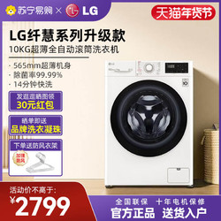 LG 乐金 FCY10Y4W 10公斤全自动滚筒洗衣机直驱变频智能蒸汽洗除菌1537