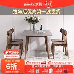 Janebo 简帛 实木亮光岩板餐桌现代简约风北欧家用小户型长方形橡木餐桌椅组合 1.4米实木岩板餐桌 1桌4椅