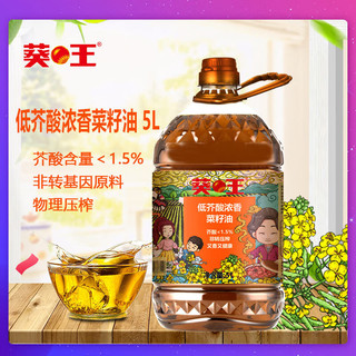 葵王 菜籽油桶装食用油 低芥酸 5L