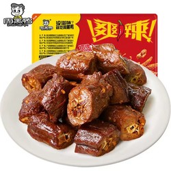 ZHOU HEI YA 周黑鸭 ZHOUHEIYA）锁鲜  卤鸭脖135g  （任选5件）