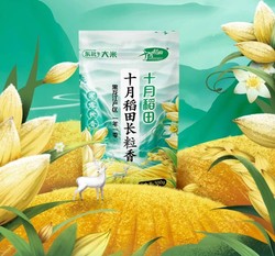 SHI YUE DAO TIAN 十月稻田 东北长粒香大米500g袋