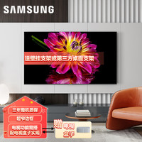 三星（SAMSUNG）50英寸 4K超高清 大屏无广告办公大屏 无线投屏 HDR窄边框液晶卧室客厅