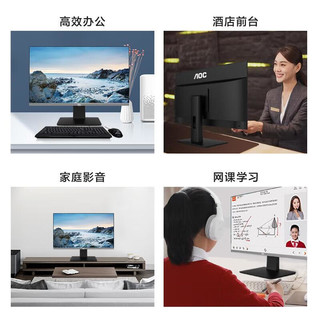 AOC 大师926 23.8英寸高清办公台式一体机电脑(12代i5-12450H 16G 512G 双频WiFi6 无线键鼠)黑