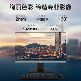 AOC 大师926 23.8英寸高清办公台式一体机电脑(12代i5-12450H 16G 512G 双频WiFi6 无线键鼠)黑