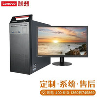 联想（Lenovo）开天M740J 国产电脑  信创自主可控 商用工作站电脑主机 飞腾D2000 单主机(试用版系统) 增强版16G｜512｜ 4G显卡X100