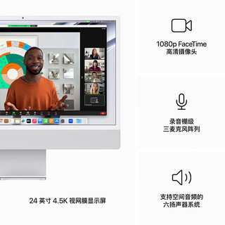 Apple iMac 24英寸 银色 4.5K屏 8核M3芯片(8核图形处理器) 8G 256G SSD 一体机办公电脑主机 MQR93CH/A