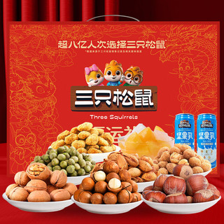                                                                                 三只松鼠坚果礼盒 坚果炒货休闲零食大礼包团购 福运礼1760g