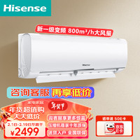 Hisense 海信 KFR-35GW/E290-X1 壁挂式空调 1.5匹 新一级能效