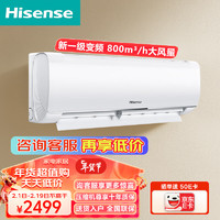 Hisense 海信 空调大1.5匹新一级能效变频冷暖 APPKFR-35GW/E290-X1