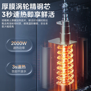 美的净水器黑钻净热800G大通量加热直饮一体净水器RO膜反渗透过滤厨下式即滤即热净饮机多端控温大流量 【即滤即热 母婴直饮】超大流速黑钻800净热机