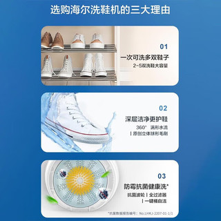 海尔（haier）洗鞋机全自动刷鞋机可脱水家用小型迷你智能洗脱一体多功能免拆鞋带强力去污懒人XQ2-JU1