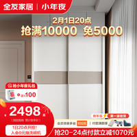 全友衣柜简易轻奢推拉门大容量储物衣橱卧室衣柜106306 米白色丨推拉二门衣柜+顶柜