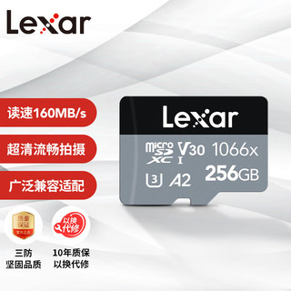 雷克沙（Lexar）无人机运动相机TF卡1066x系列256G读卡器套装