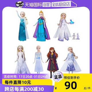 Hasbro 孩之宝 冰雪奇缘2 艾莎公主娃娃玩偶