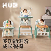 KUB 可优比 宝宝餐椅儿童吃饭餐桌椅婴儿学坐椅家用成长椅子座椅