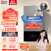 NORITZ 能率 燃气壁挂炉采暖热水器两用炉 母婴级恒温地暖锅炉 L1PB22-D1适用于80-135㎡