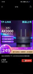 TP-LINK 普联 tplink玄鸟AX3030易展版