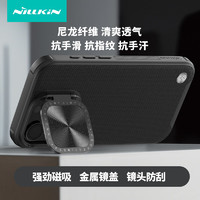 NILLKIN 耐尔金 适用苹果iPhone15Pro手机壳磁吸 尼龙纤维布艺镜盖支架壳全包防摔挂绳孔硬壳软边薄高端 优尼Prop黑色