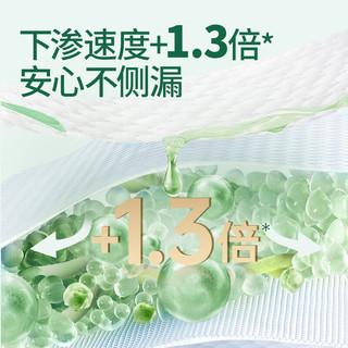 露安适（Lelch）纯净pure mini日夜分护夜用拉拉裤婴儿尿不湿干爽透气防侧漏 安心裤XL14