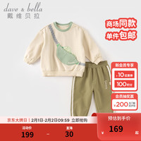 戴维贝拉(DAVE&BELLA)休闲男童套装宝宝衣服洋气儿童卫衣长裤两件套2024春季童装 杏色 120cm(身高110-120cm)