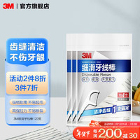 3M 细滑牙线棒袋装 40支