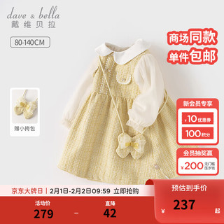 戴维贝拉（DAVE＆BELLA）女童连衣裙小香风儿童公主裙幼儿衣服宝宝裙子2024春装童裙 山茶黄 90cm(身高80-90cm）