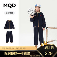 MQD 马骑顿 男大童学院风棒球服运动套装 藏青