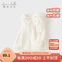 戴维贝拉（DAVE＆BELLA）春季女童长袖t恤儿童上衣套头衫洋气宝宝衣服春装小童打底衫 白色 90cm (身高80-)