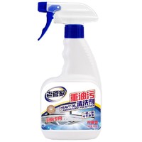 老管家 重油污清洗剂500ml*2柠檬香强力厨房重油污清洁剂油烟机净清除剂