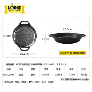 LODGE美国铸铁煎锅双耳平底26cm 露营花纹户外/家用款 1cm L8SKLWNDINT