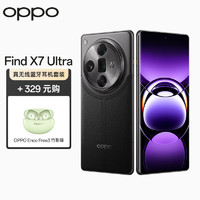 OPPO Find X7 Ultra 12GB+256GB 松影墨韵 第三代骁龙8 5G拍照AI手机【Enco Free3 竹影绿套装】