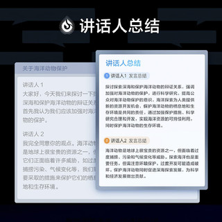 iFLYTEK 科大讯飞 智能录音笔SR702星火版  64G+20G云储存 录音笔转文字 视频实时翻 OCR识别 离线转写 免费转写