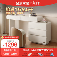 全友家居 梳妆台现代简约可伸缩转角智能触屏妆镜卧室化妆桌129553 三斗柜化妆桌+572圆凳
