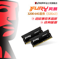 Kingston 金士顿 骇客DDR4 3200 64g套条 笔记本电脑内存单条32g 游戏内存