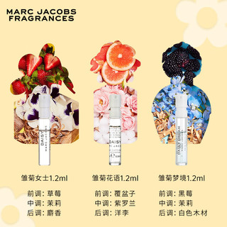 MARC JACOBS 莫杰（MARC JACOBS）明星香氛体验礼盒