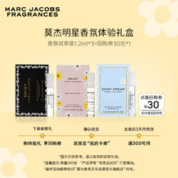 MARC JACOBS 马克·雅克布 莫杰（MARC JACOBS）明星香氛体验礼盒