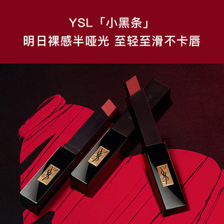 YVES SAINT LAURENT 小黑条口红#320 暖焰棕2g