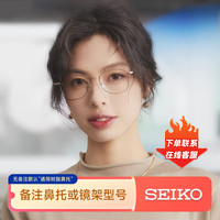  SEIKO/精工 舒适减压防滑 眼镜鼻托  2副