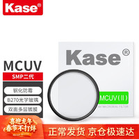 卡色（Kase）SMP二代 UV镜 52mm 双面多层镀膜无暗角 单反镜头保护镜 超薄高清高透光防污滤镜佳能尼康相机