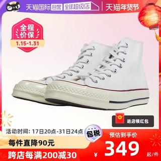 CONVERSE 匡威 Chuck Taylor All Star 1970s 运动帆布鞋 162056C 白色 43