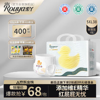 Rouya 柔丫 蚕丝柔维E透气超薄芯体环腰拉拉裤 XXXXXL38片 蚕丝柔拉拉裤XXXXXL38片