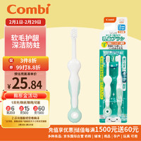 康贝 （Combi）  儿童牙刷 婴儿乳牙训练牙刷 成长型牙刷 12月+ 2支装绿色