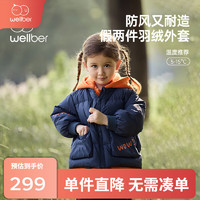 威尔贝鲁（WELLBER）2023儿童羽绒服冬季宝宝假两件加厚羽绒外套男童女童洋气时髦 深藏青 110/56