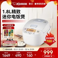 ZOJIRUSHI 象印 电饭煲 智能迷你家用多功能小容量单双人电饭锅NL-BDH05C-白色 1.8L