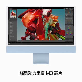 Apple/苹果 iMac 24英寸蓝色 4.5K屏 8核M3芯片(10核图形处理器) 8G 256G SSD 一体式电脑主机MQRQ3CH/A