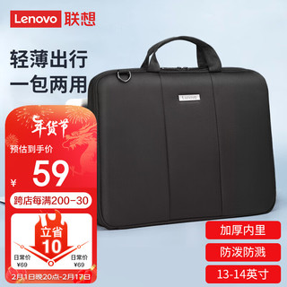 Lenovo 联想 电脑包笔记本单肩手提包斜跨内胆包轻薄本男女 13.3/14英寸 黑色