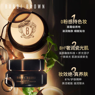 芭比波朗（Bobbi Brown）虫草粉霜30ML N-032号 持妆保湿养肤遮瑕粉底液   虫草粉霜N-032号 30ml