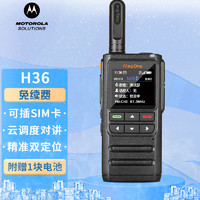 摩托罗拉 H36公网对讲机GPS定位不限距离插卡手台