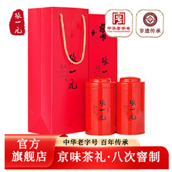 ZHANGYIYUAN 张一元 特级 龙豪 茉莉花茶 200g 礼盒装