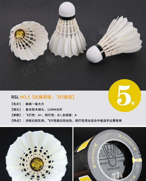 rsl亚狮龙羽毛球耐打稳定比赛训练用球12只装桶定制款rsl7号game1桶装